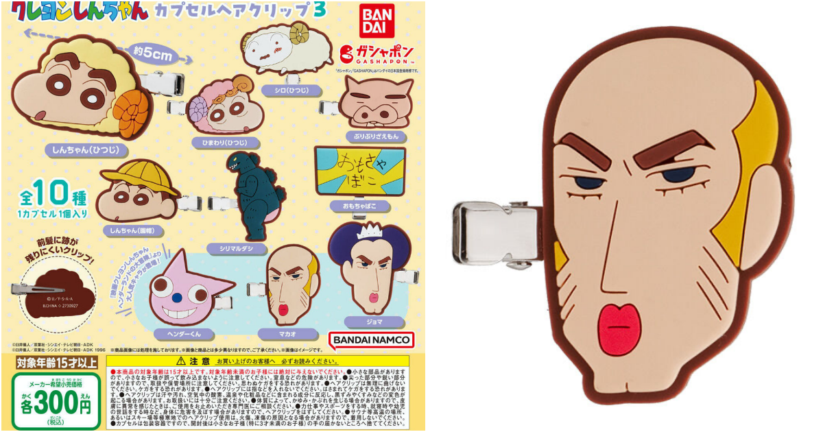 GASHAPON『《蠟筆小新》髮夾收藏 第三彈』轉蛋，馬卡歐、裘馬等搞怪遊樂園大冒險主題造型參上！