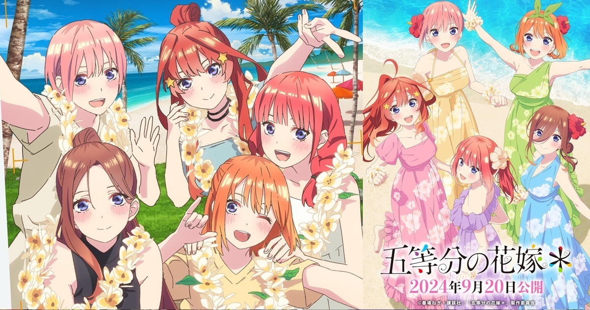 夏威夷五姊妹度假！5周年新作動畫《五等分的新娘 新婚旅行編》搶先9月登上戲院