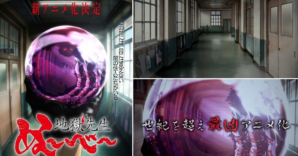 又一文藝復興！《靈異教師神眉》確定製作新作動畫預定2025年間開播