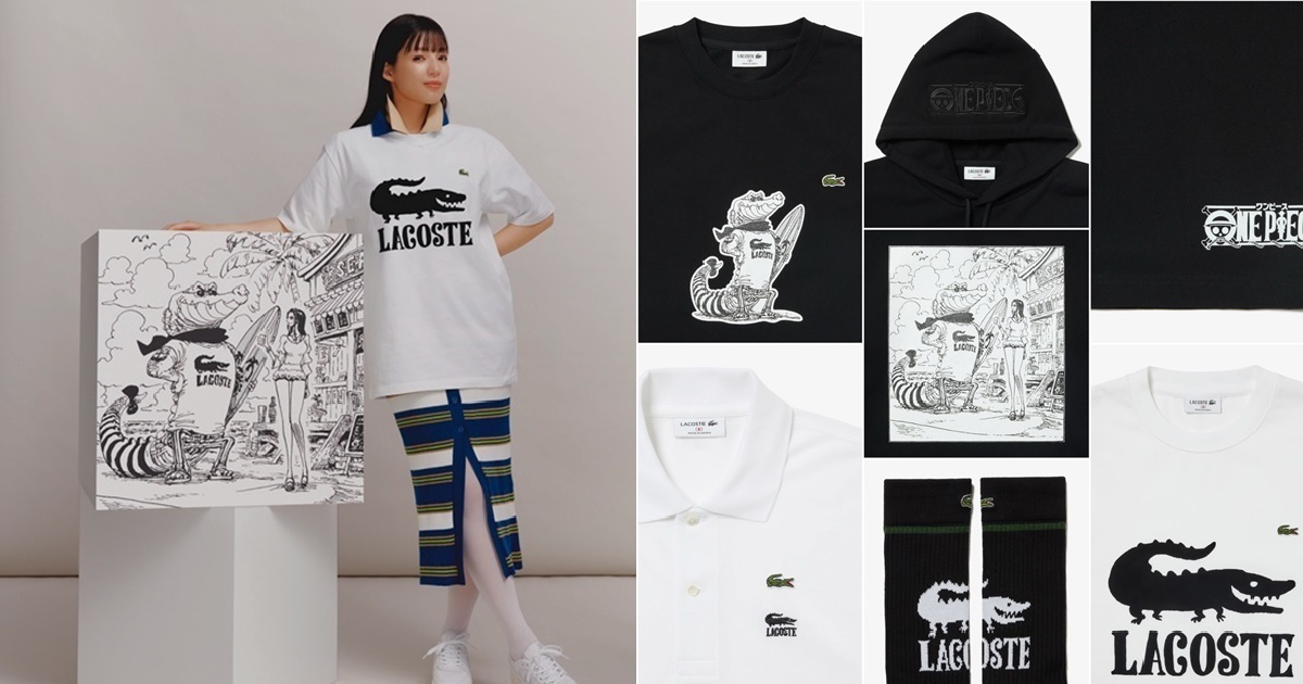 經典創新玩味合作！ LACOSTE ✕《ONE PIECE 航海王》聯名服飾8月開賣