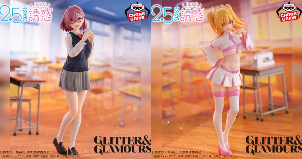 BANPRESTO GLITTER & GLAMOURS『《2.5 次元的誘惑》天乃理理沙 制服 Ver.／莉莉艾露 天使衣 Ver.』 景品