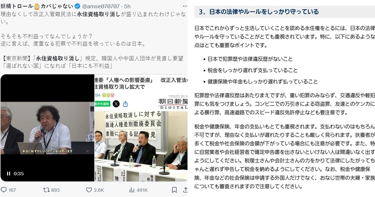 日本修法取消不納稅及犯罪者「永久居留權」 媒體評「對日本不利」遭網友斥 : 遵守義務很難嗎