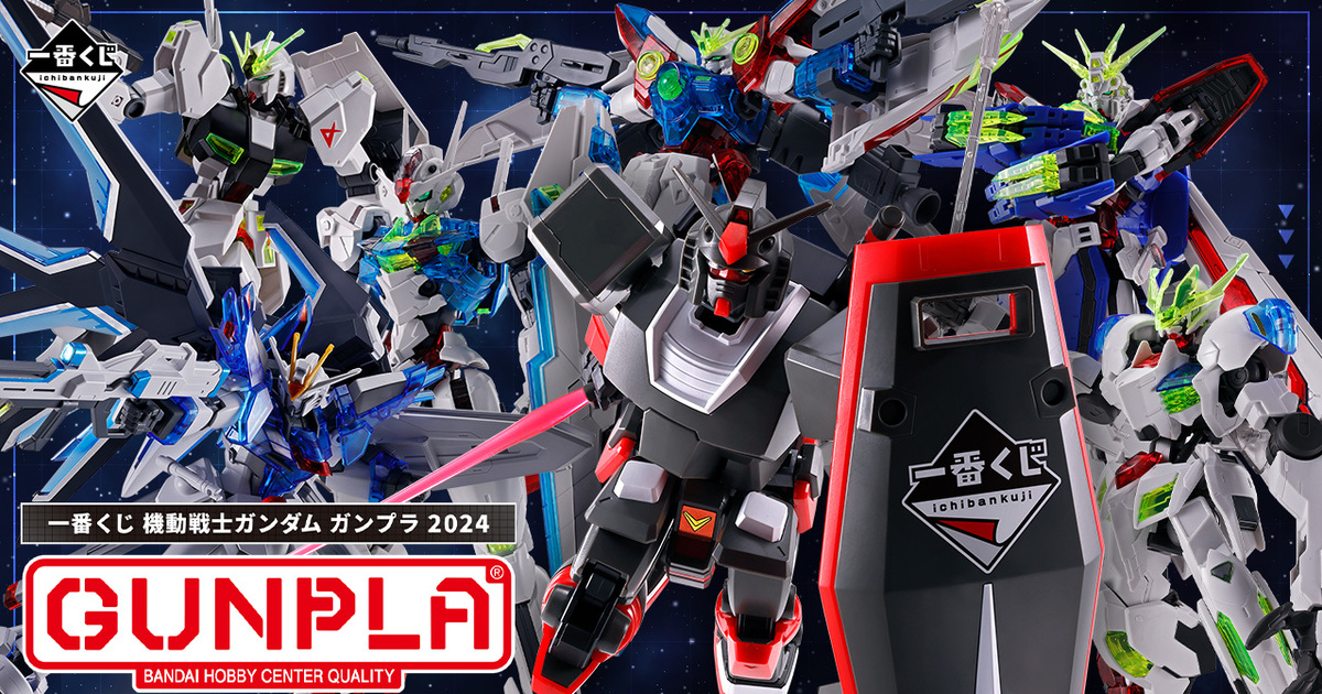 一番賞『機動戰士鋼彈 鋼普拉 2024』08 月發售 FM風靈、RG神鋼彈...等 8 款特別配色模型登場！