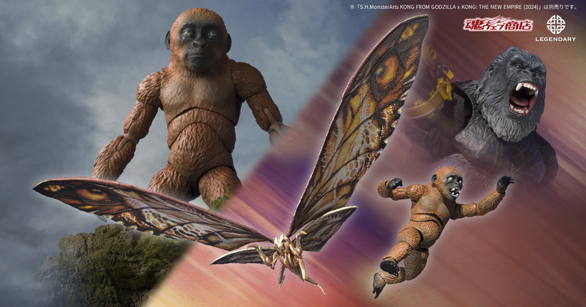 S.H.MonsterArts『《哥吉拉與金剛：新帝國》小酷 & 摩斯拉（Suko & Mothra）』可動模型，怪獸之后與金剛的流星鎚同步登場！