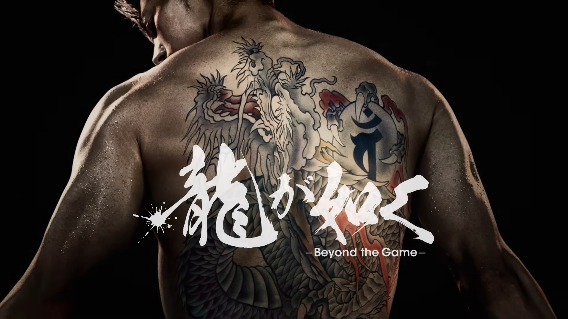 《人中之龍》改編真人影集《人中之龍～Beyond the Game～》首支特報預告曝光　「假面騎士」竹內涼真擔綱主演