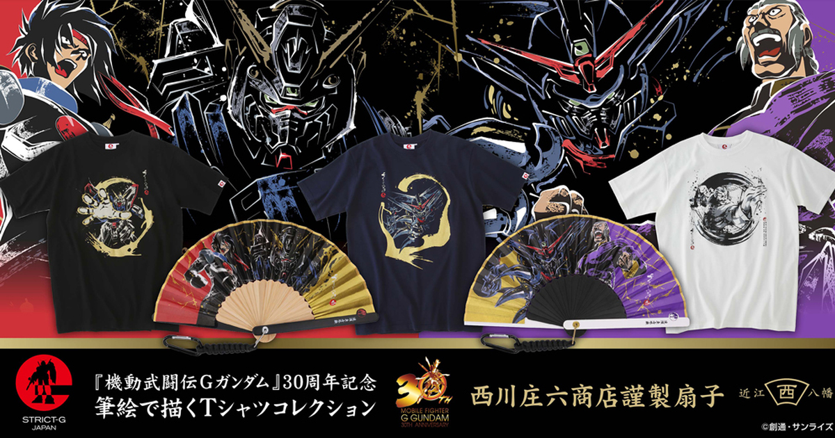 筆觸展現機體之美！ STRICT-G JAPAN《機動武鬥傳G鋼彈》和風繪圖短T&紙扇