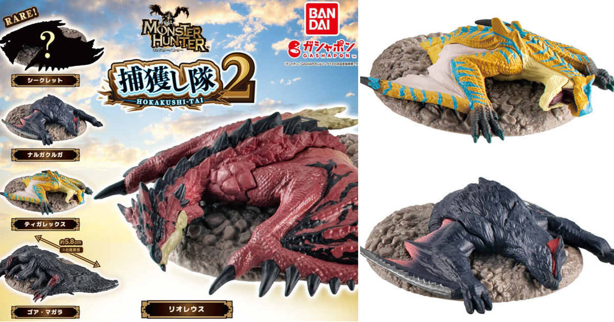 GASHAPON第二彈『魔物獵人 捕獲隊2』轉蛋 捕獲火龍、迅龍等更多人氣魔物！