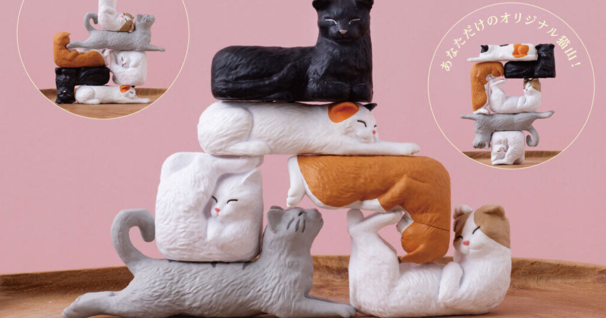 GASHAPON「貓之藝術」轉蛋（ねこあーと）將喵星人各種不可思議的迷之睡姿疊成貓山！