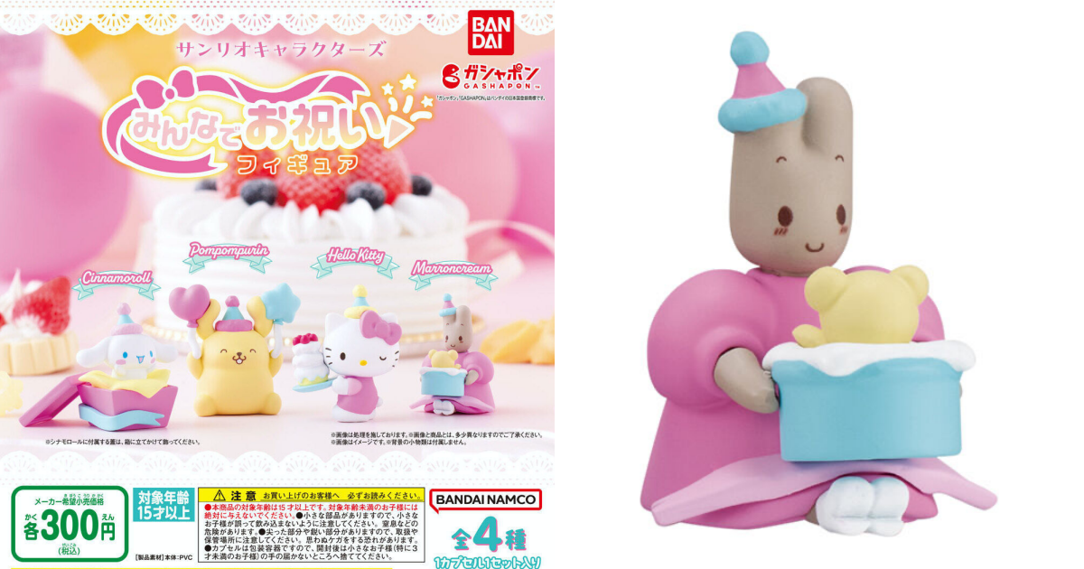 GASHAPON『三麗鷗明星 大家一起慶祝』轉蛋，跟著超可愛的三麗鷗角色們一起開心慶祝吧！