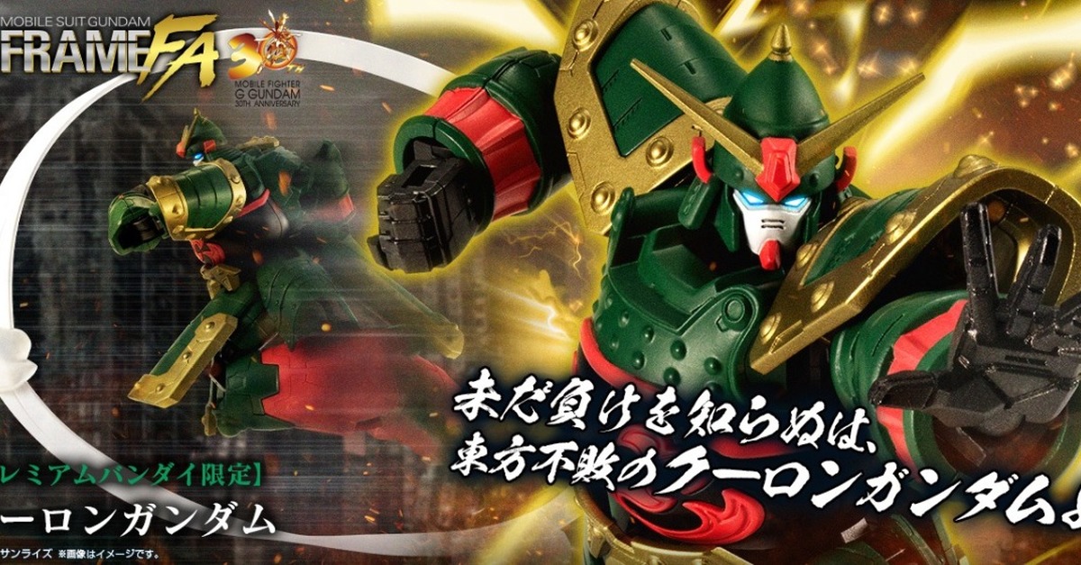 G-FRAME FA『機動武鬥傳G鋼彈 九龍鋼彈』東方不敗過去的奪冠機體登場！