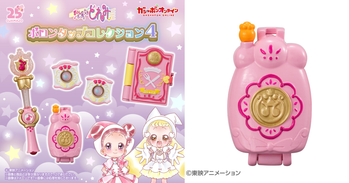 GASHAPON『小魔女 DoReMi 波龍收藏 4』轉蛋，皇家使者電話、食譜日記等其他魔法道具登場！