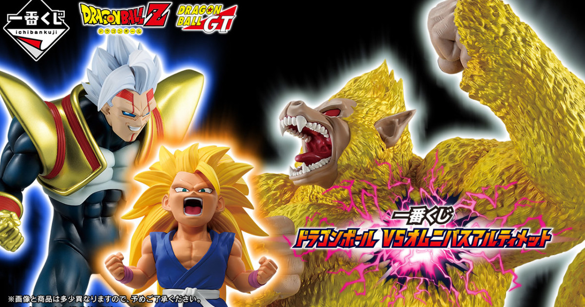 一番賞『七龍珠 經典對戰組合 VS OMNIBUS ULTIMATE』收錄黃金大猿悟空SOFVICS大軟膠！