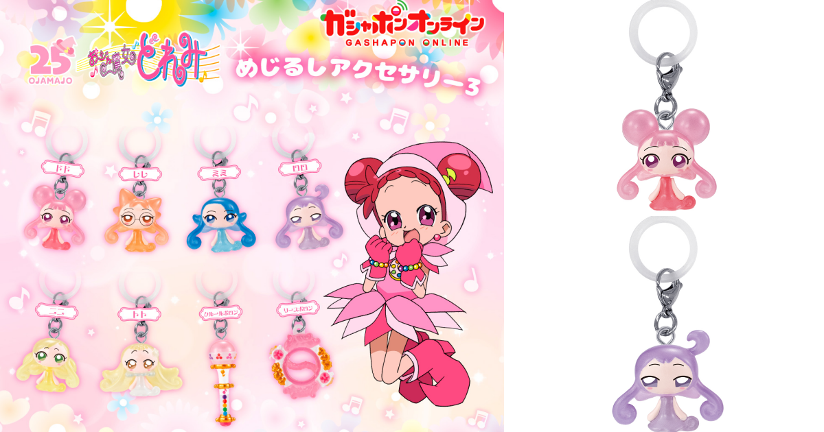 GASHAPON『小魔女 DoReMi 標記吊飾 3』轉蛋，收錄小魔女們的精靈夥伴和花圈波龍！