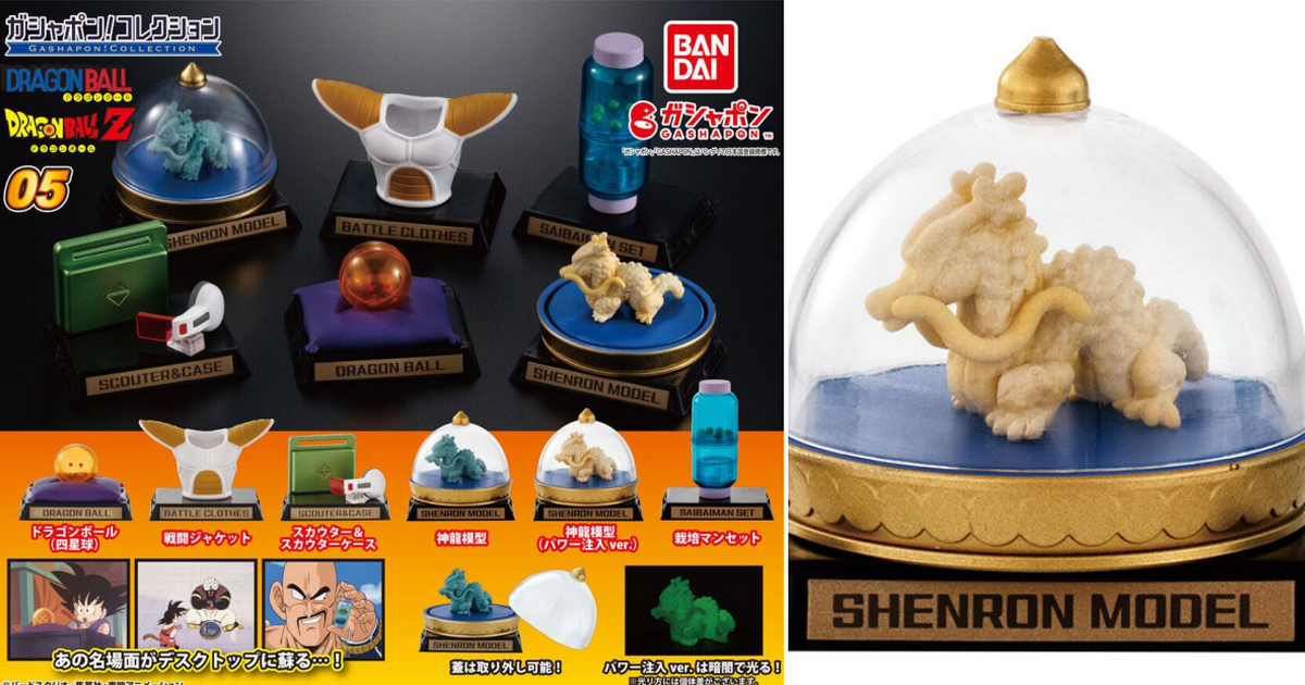 『GASHAPON！COLLECTIONSONE 七龍珠系列05』道具收藏轉蛋 收錄神龍模型、栽培人種子！