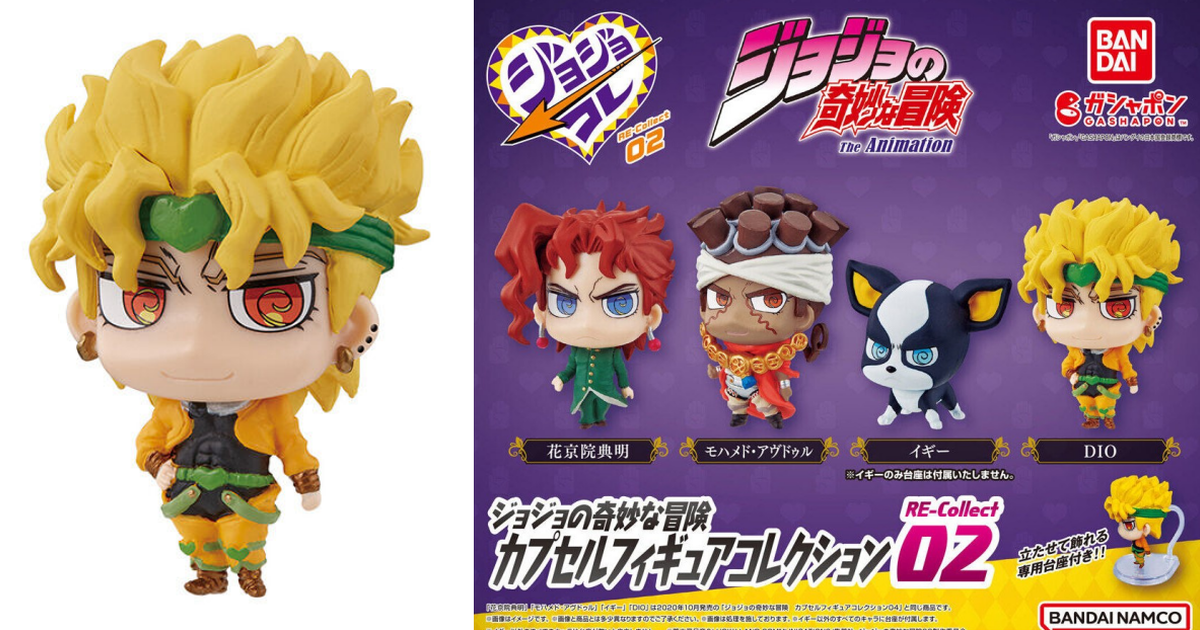 GASHAPON『JOJO的奇妙冒險角色人物收藏 RE-Collect02』花京院典明、阿布德爾回歸！
