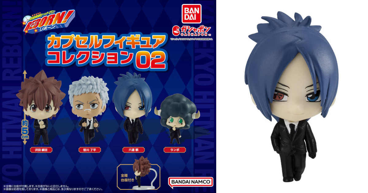 GASHAPON『《家庭教師 HITMAN REBORN!》人偶收藏 02』轉蛋，六道骸、了平登場！