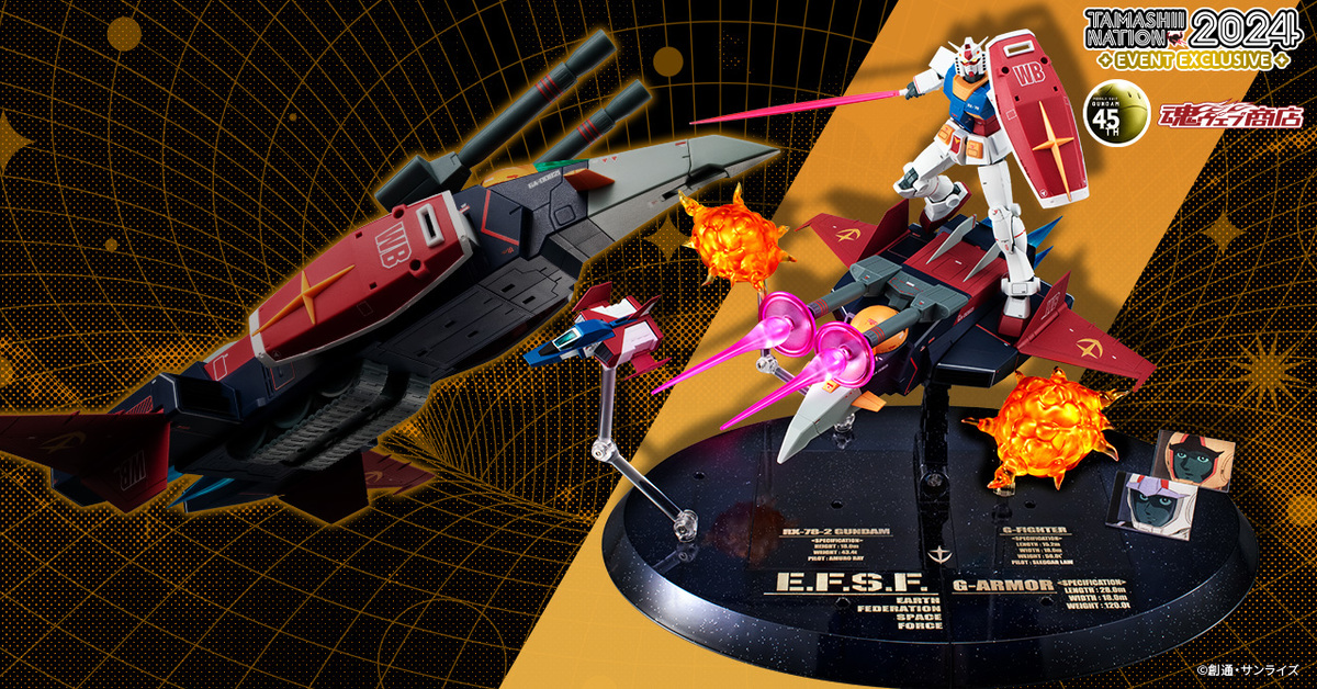 ROBOT魂『G裝甲 ver. A.N.I.M.E. ～鋼彈45周年記念～』同梱鋼彈本體再現七形態變化！