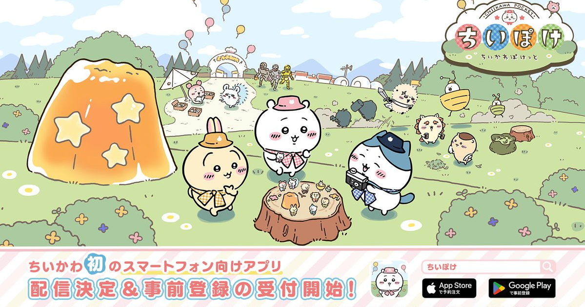 吉伊卡哇首款手機遊戲《口袋吉伊卡哇》事前登錄啟動  2025年1月正式上市