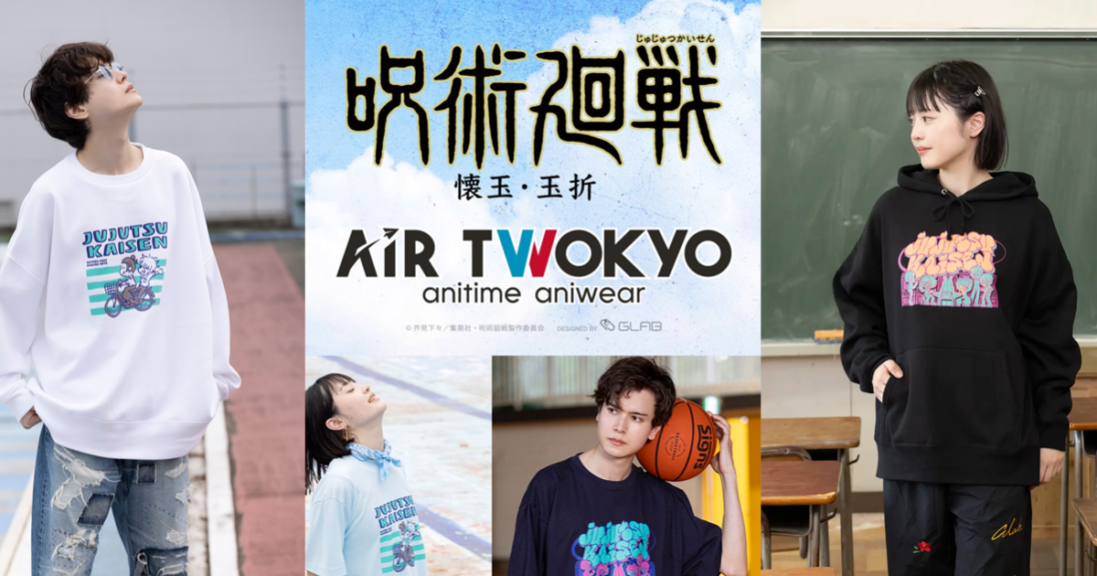 可愛人物繪圖結合！ AIR TWOKYO ✕《咒術迴戰 懷玉・玉折篇》推出聯名服飾周邊