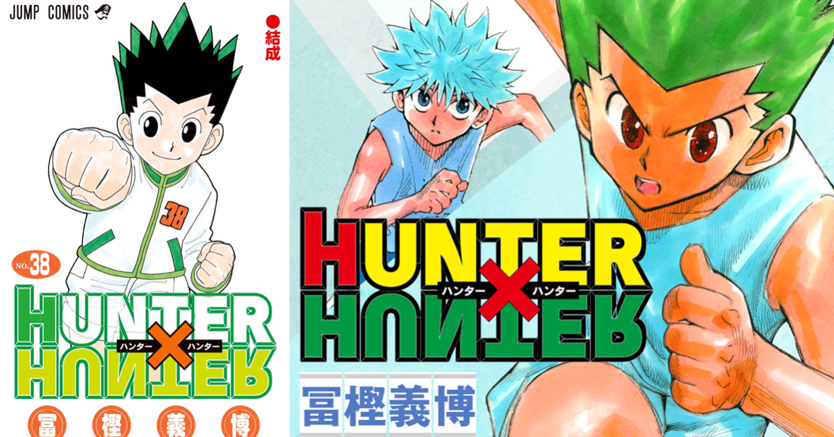 總算等到冨樫復刊！ 漫畫《獵人HUNTER×HUNTER》確定在10月回歸連載