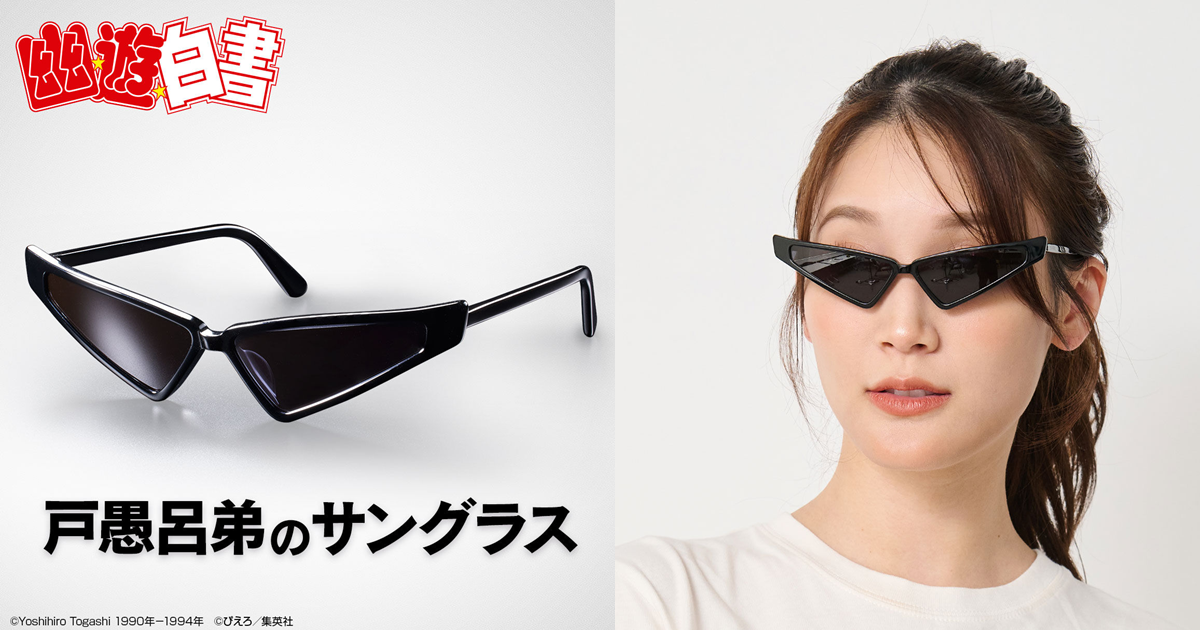 難以抵擋的霸氣展現！ BANDAI FASHION COLLECTION《幽遊白書》戶愚呂弟太陽眼鏡