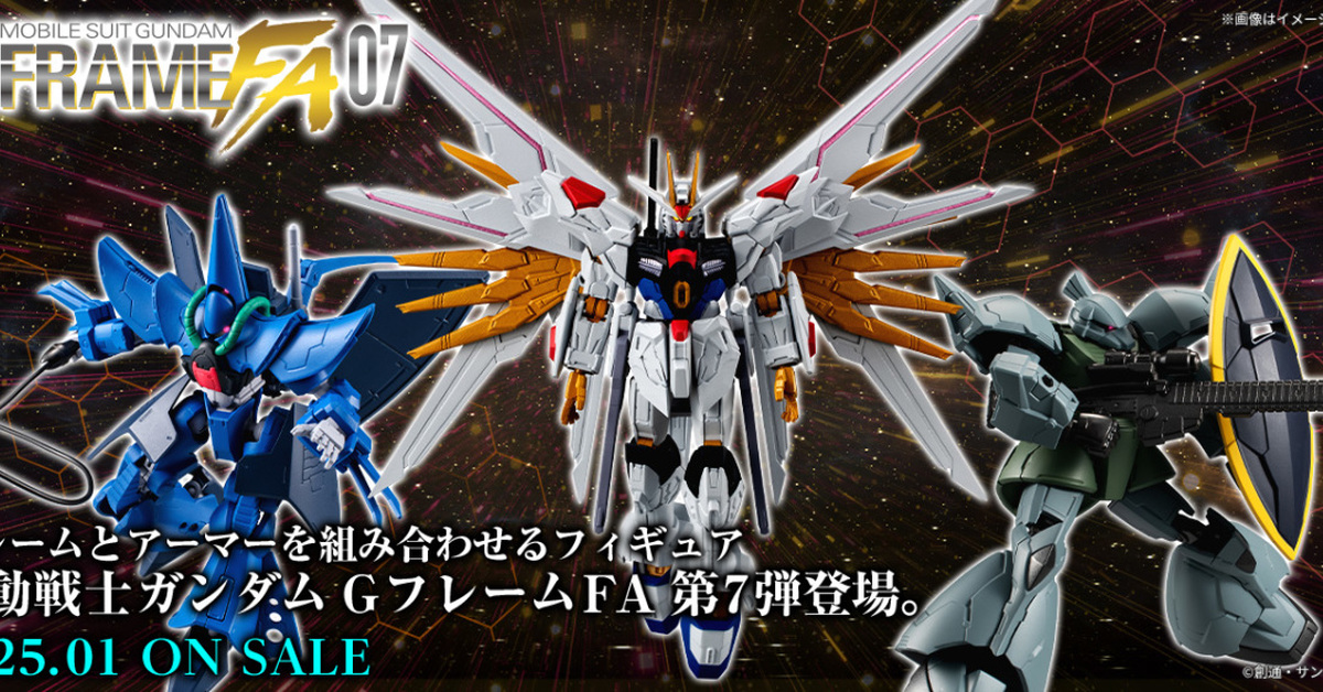 鋼彈食玩『G-FRAME FA 07』金色可動骨架「全能攻擊自由鋼彈」等三架新機登場！