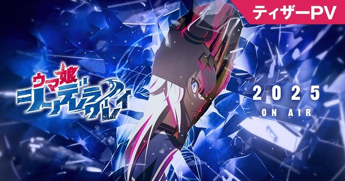 漫畫《賽馬娘 灰毛灰姑娘》改編為電視動畫 以小栗帽為主角之作將於2025年開播
