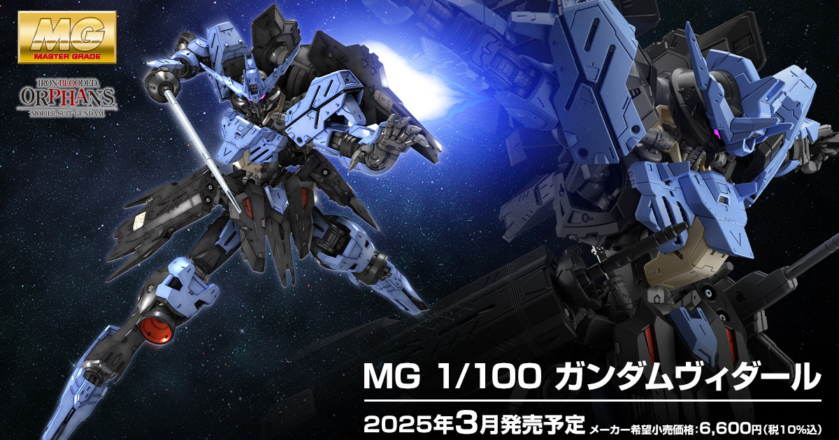 鋼普拉『MG 1/100 殘命鋼彈』發表  睽違多年終於推出《鐵血孤兒》第二彈機體！