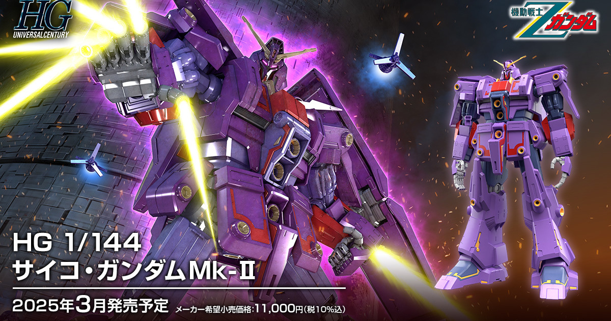 鋼普拉『HG 1/144 腦波傳導型鋼彈Mk-Ⅱ』正式發表 全高 27 公分魄力尺寸、再現機動要塞變形機構！