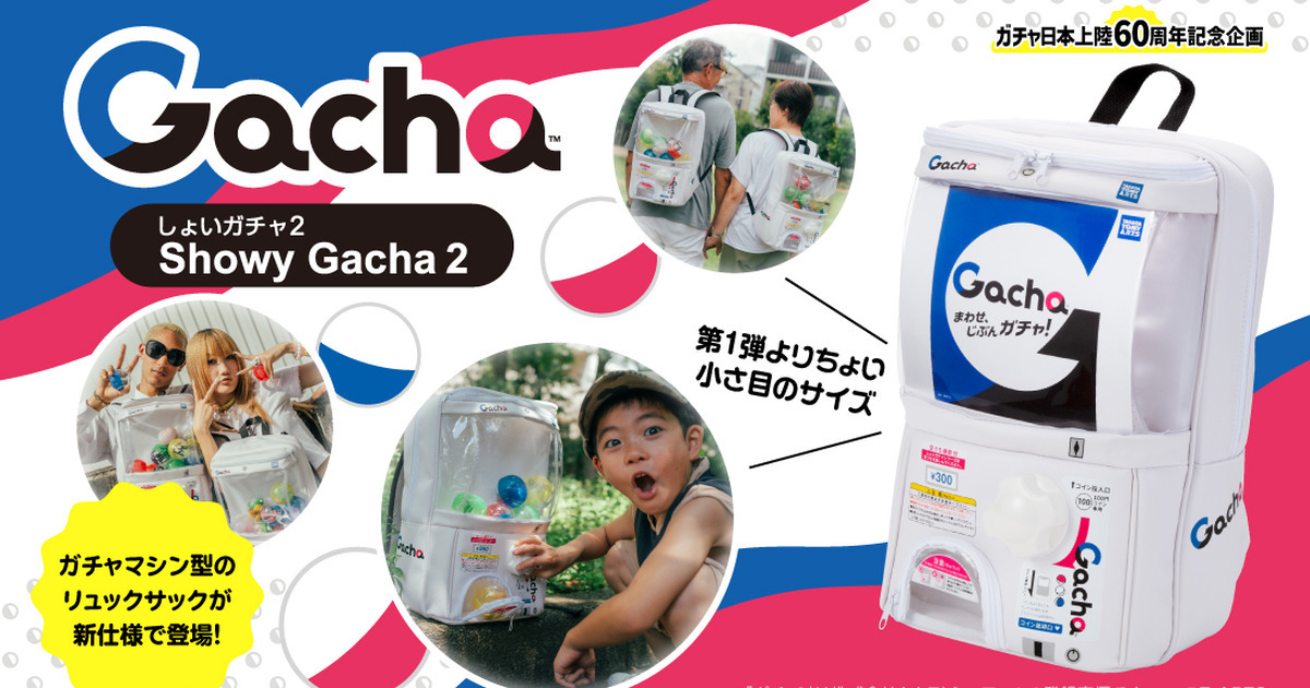 背到哪裡都是眾人焦點！ TAKARA TOMY推出「Gacha」轉蛋機背包第二代