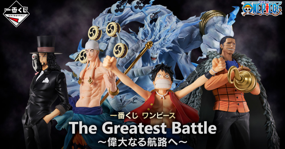 一番賞『ONE PIECE 航海王The Greatest Battle～邁向偉大的航道～』，偉大航道上的各路勁敵角色模型 01 月熱血開抽！