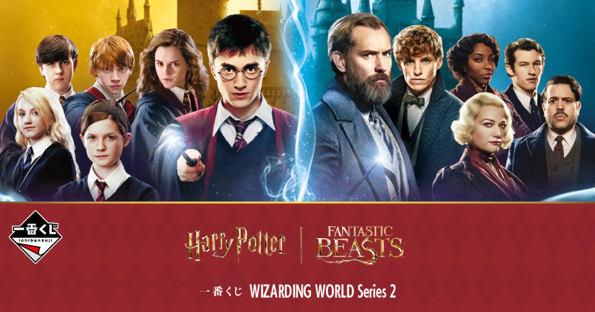 一番賞『WIZARDING WORLD Series 2』霍格華滋造型時鐘、哈利波特的入學通知書抱枕毯月底奇幻開抽！