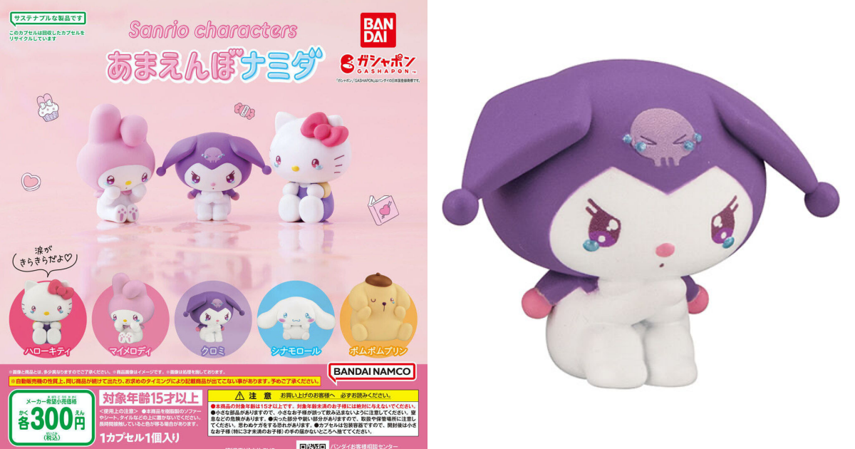GASHAPON『三麗鷗明星 淚汪汪撒嬌寶貝角色模型』轉蛋，讓人難以抗拒的委屈巴巴造型！