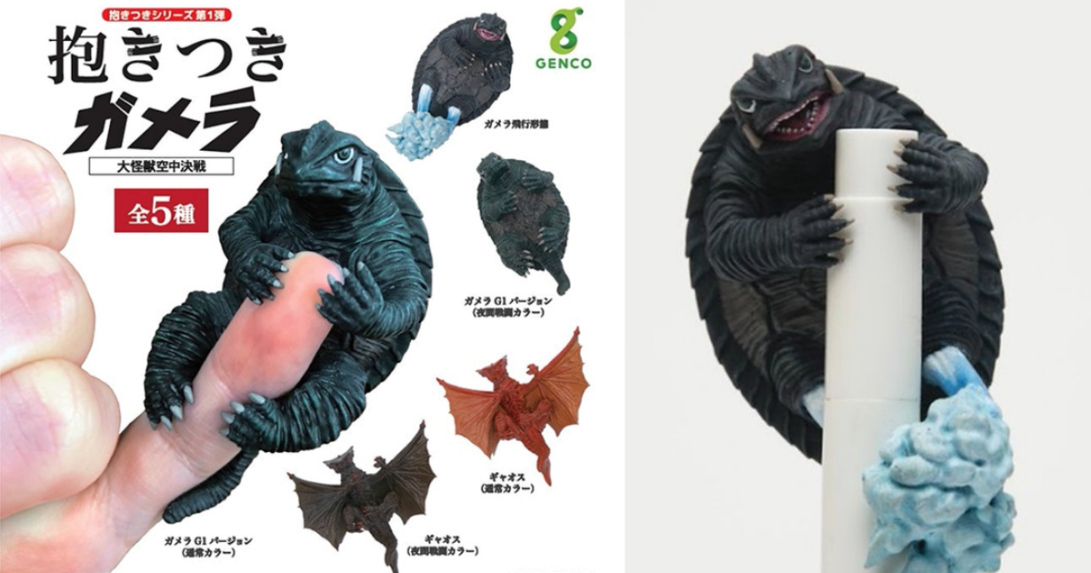 GENCO TOYS抱抱系列第一彈『卡美拉 大怪獸空中決戰』轉蛋 環抱在指間的可愛造型！