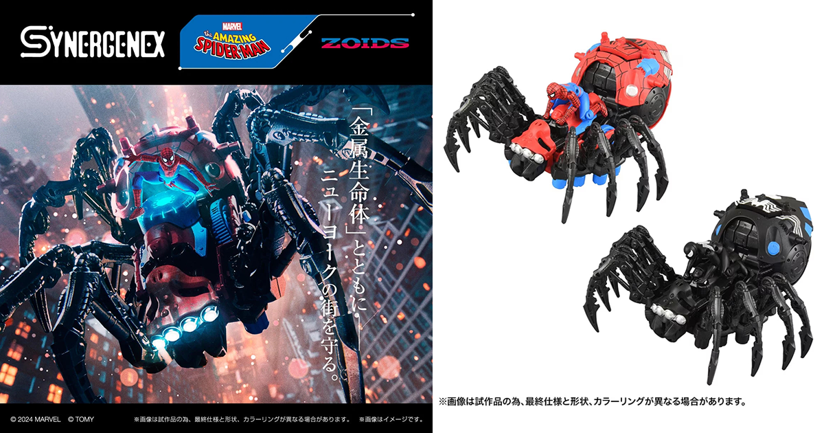 T-SPARK 洛伊德 × MARVEL「長腿蜘蛛 蜘蛛人特別版 / 黑色蜘蛛人特別版」守護紐約的全新力量！