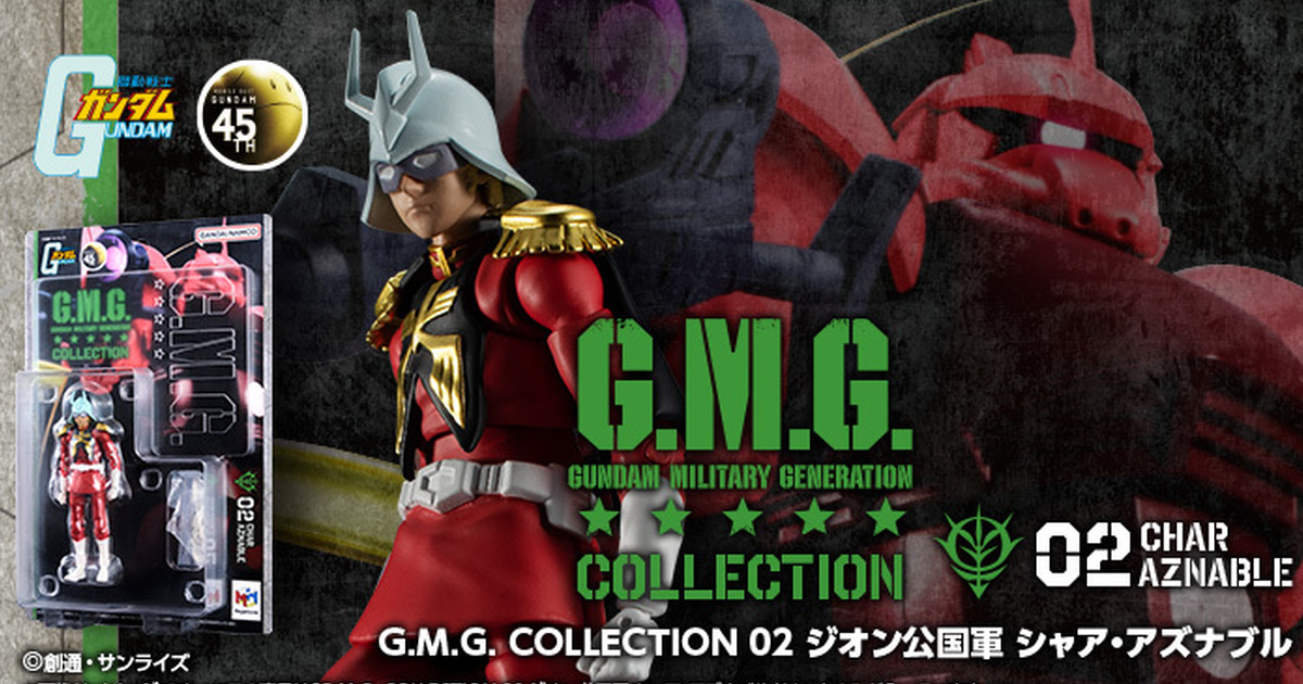 『G.M.G. COLLECTION 02 機動戰士鋼彈 吉翁公國軍 夏亞·阿茲納布爾』1/18 比例可動人偶