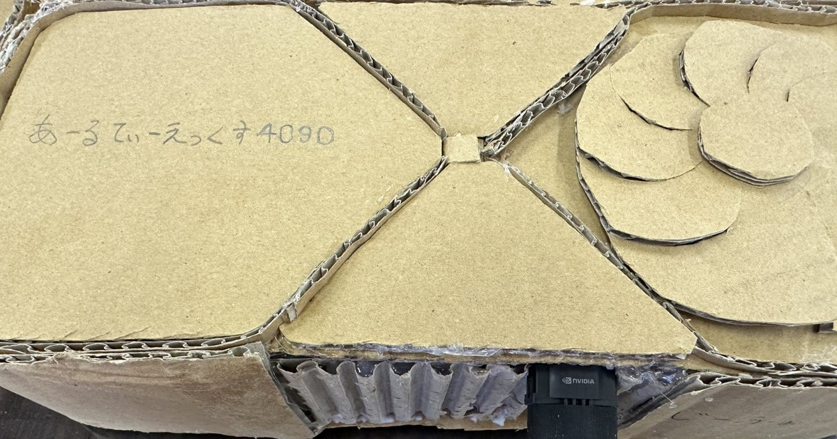 買不起顯卡的替代方案！ 日推主自製「紙箱RTX4090」網友揶揄 : 我也做過類似的...