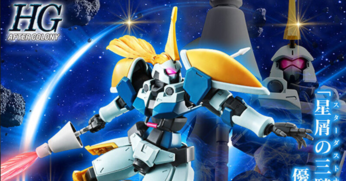 鋼彈 W 外傳機體『HG 1/144 雷歐爾』又一架星屑三騎士專用機立體化！