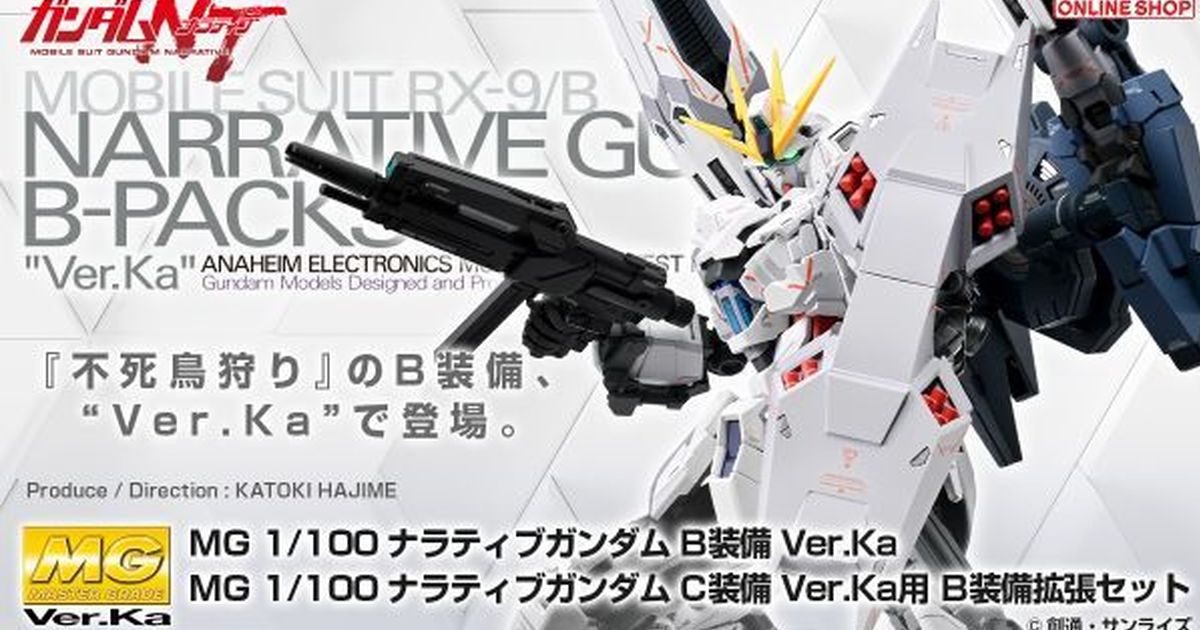 鋼彈NT『MG 1/100 故事鋼彈 B 裝備 Ver.Ka』全貌公開 原創機構再現 B+C 新形態！