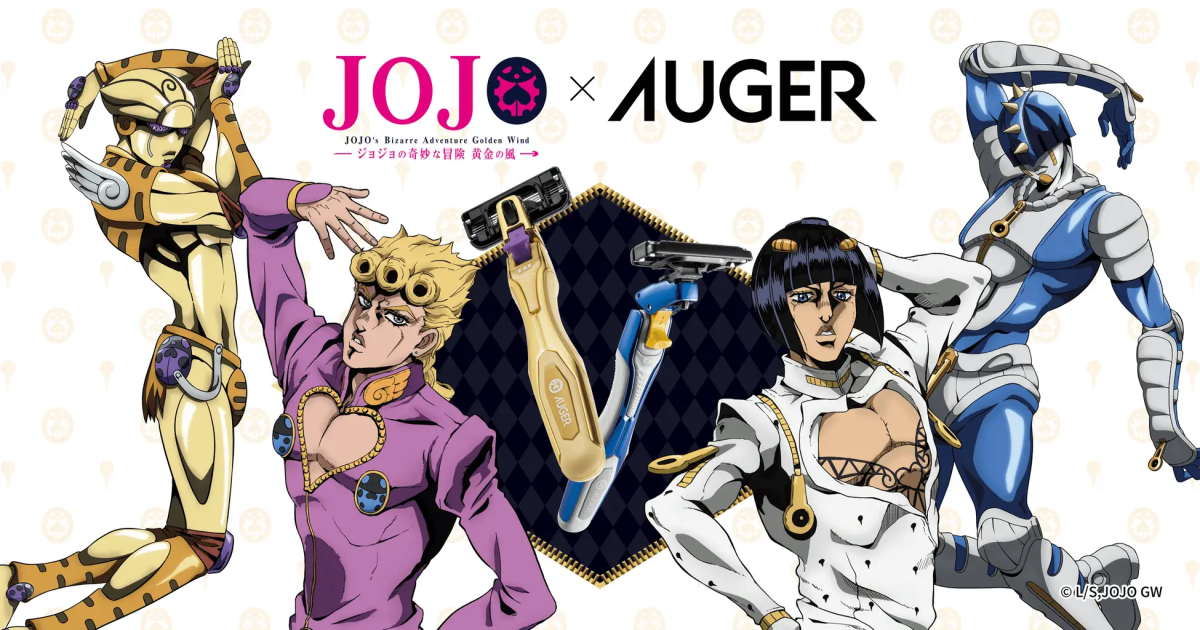 刮鬍的黃金體驗！ AUGER ✕《JoJo的奇妙冒險 黃金之風》推出聯名刮鬍刀