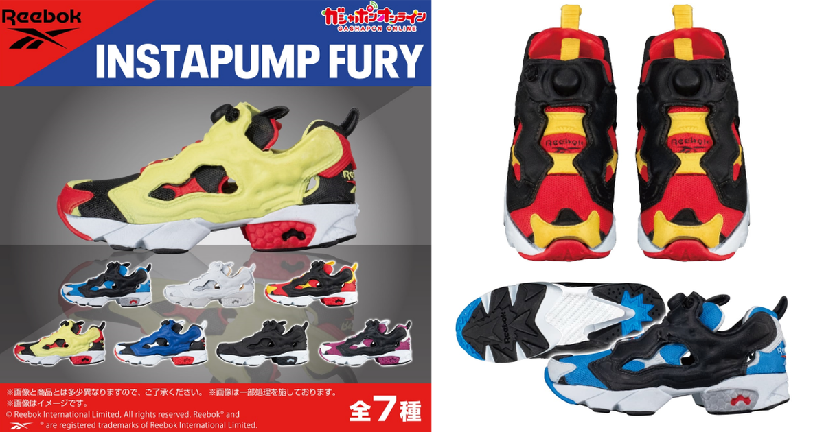 萬代GASHAPON『Reebok INSTAPUMP FURY MINI FIGURE COLLECTION』球鞋迷你收藏轉蛋！