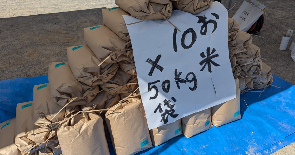 日本嚴重米荒 民間出現「米袋運動會」優勝者能獲得米作為獎品還限制「必須人力扛回家」