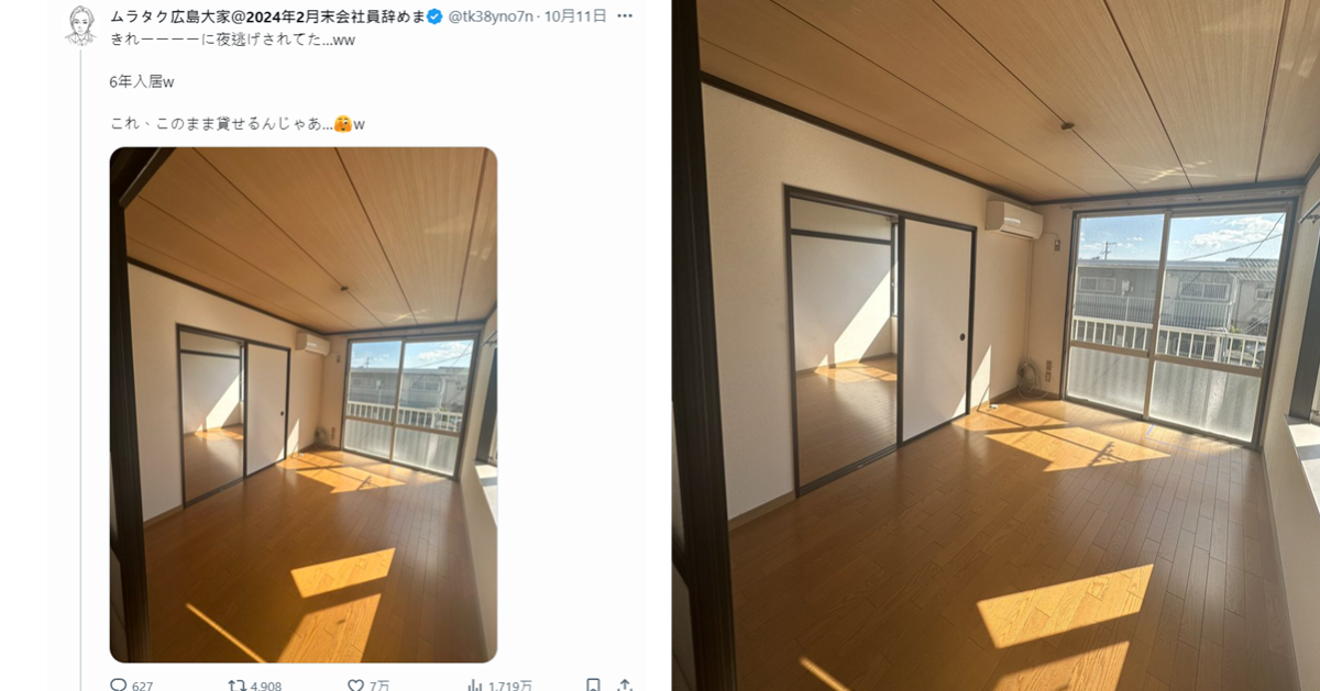 日房東「租屋6年的房客偷跑」卻留下超乾淨的空屋環境引話題  自嘲 : 是個好租戶 