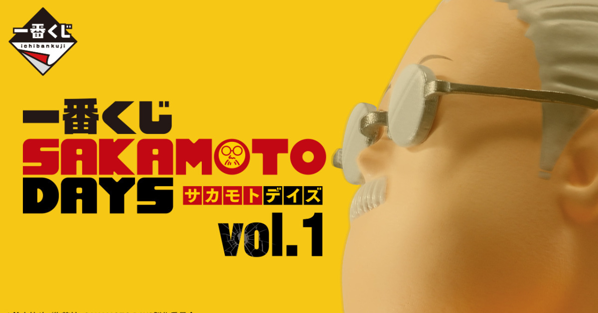 一番賞『SAKAMOTO DAYS 坂本日常 vol.1』坂本、新超商店員造型角色模型 02 月火熱開抽！