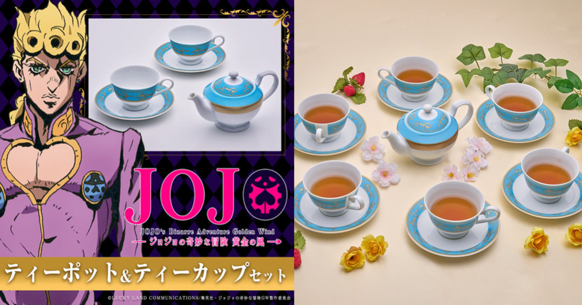 還原劇中喝茶的風情！ 萬代《JOJO的奇妙冒險 黃金之風》美濃燒茶壺茶杯套組