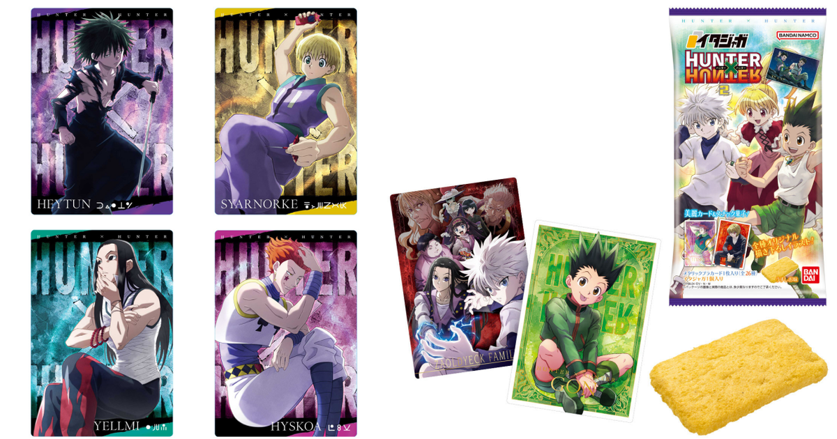 萬代食玩『ITAJAGA HUNTER×HUNTER獵人 3』威化餅收藏卡包 新規繪製圖繪、金箔燙印的SP卡！