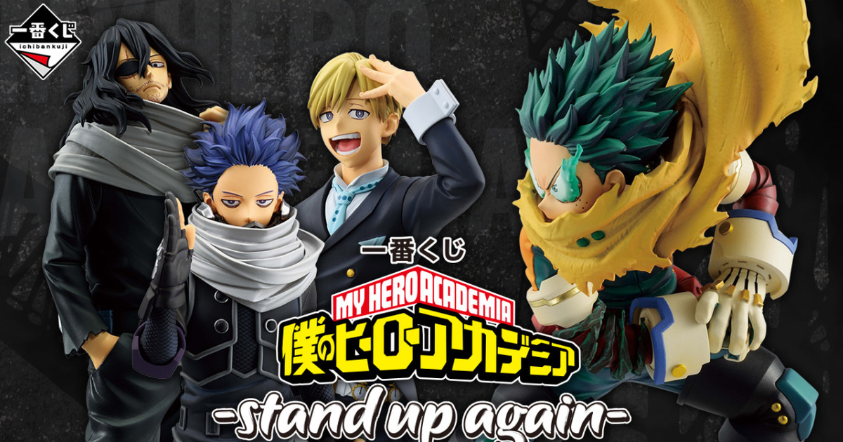 『一番賞 我的英雄學院－stand up again－』心操人使、物間寧人 MASTERLISE 01月開抽！