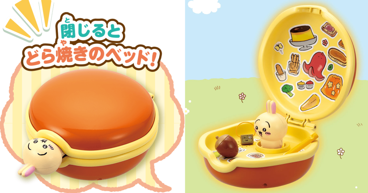 SEGA 『吉伊卡哇 快來玩吧！來聊天吧！兔兔的銅鑼燒床』玩具娃娃屋 收錄經典的蛤？呀哈音效 ♪