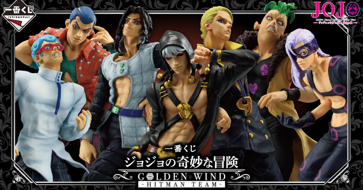 一番賞『JOJO 的奇妙冒險 GOLDEN WIND-HITMAN TEAM- 』暗殺小隊角色模型搶先公開！