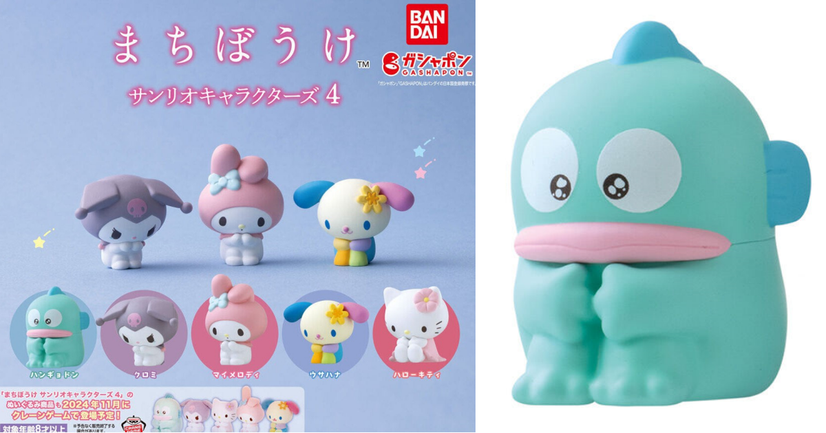 GASHAPON『等待中的三麗鷗明星4』轉蛋 眼角含淚的人魚漢頓、酷洛米好讓人心疼阿～